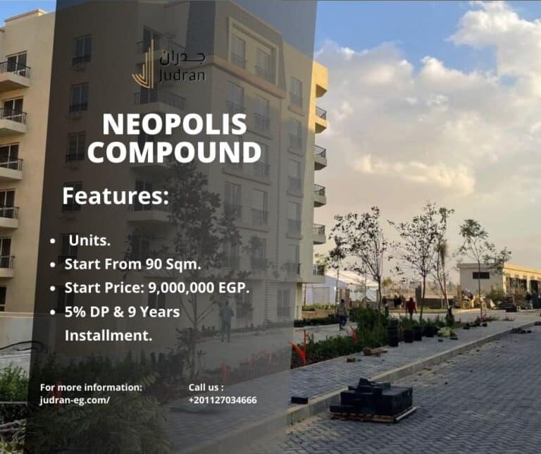 كمبوند نيوبوليس المستقبل سيتى Neopolis Mostakbal City