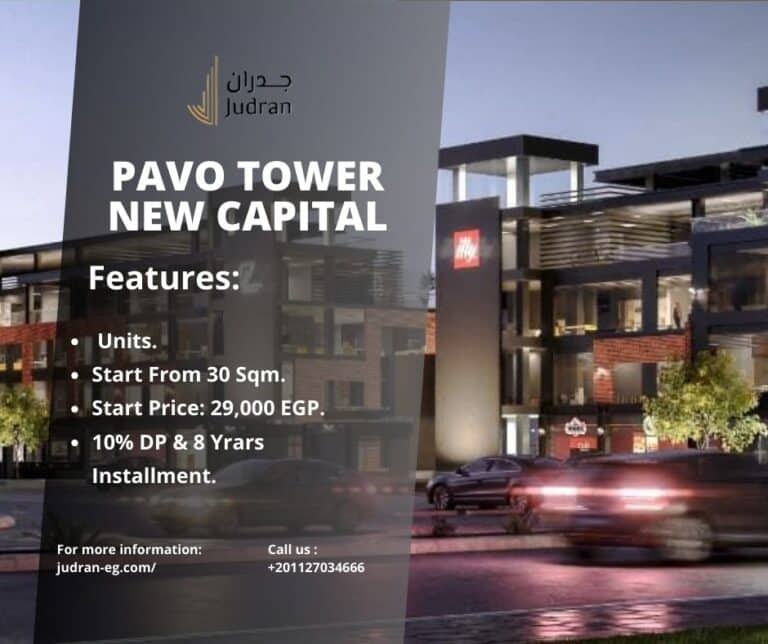 مول بافو تاور العاصمة الإدارية Pavo Tower New Capital