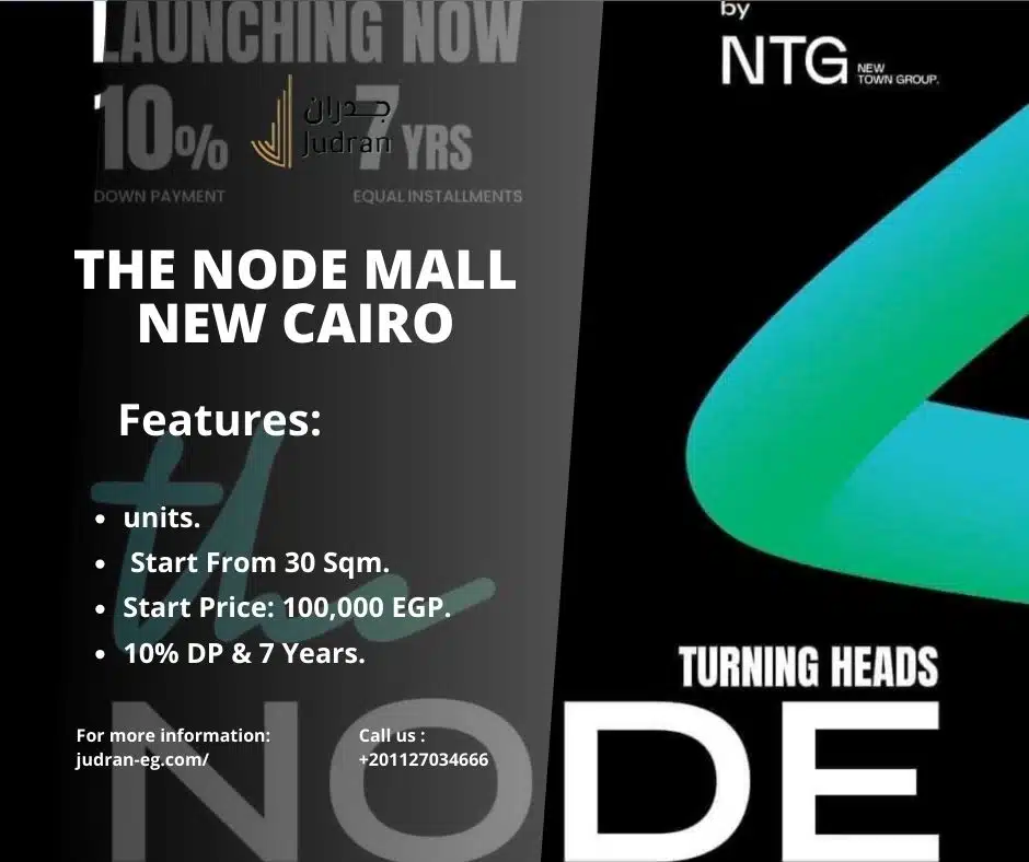 مول ذا نود القاهرة الجديدة The Node New Cairo