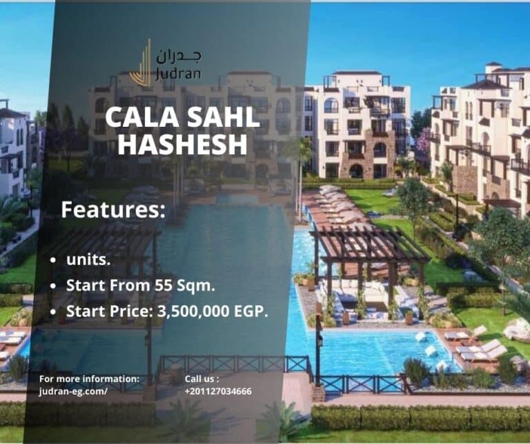 قرية كالا سهل حشيش الغردقة Cala Sahl Hashesh