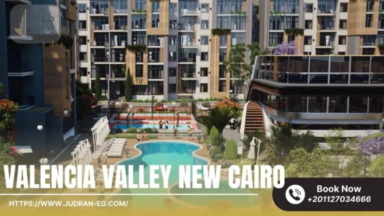 كمبوند فالنسيا فالي القاهرة الجديدة Valencia Valley