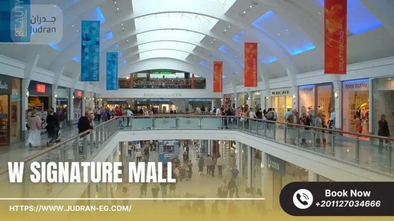 مول دبليو سيجنتشر القاهرة الجديدة W Signature Mall New Cairo