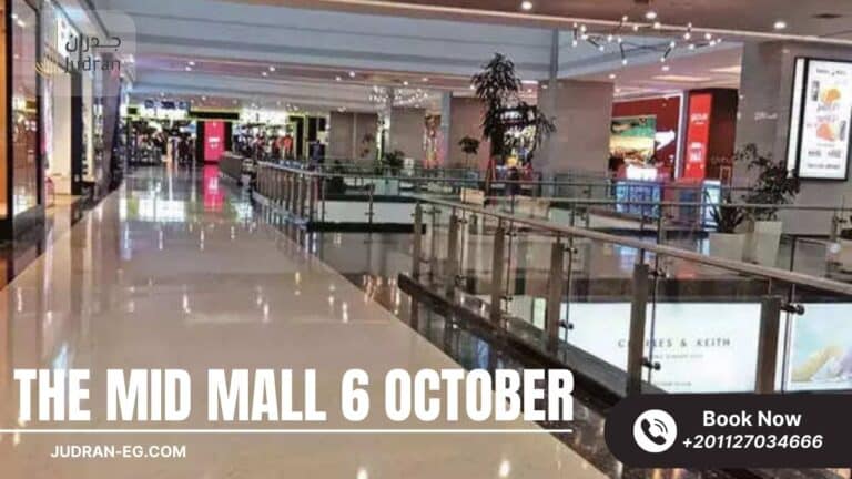 مول ذا ميد 6 أكتوبر The Mid Mall 6 October