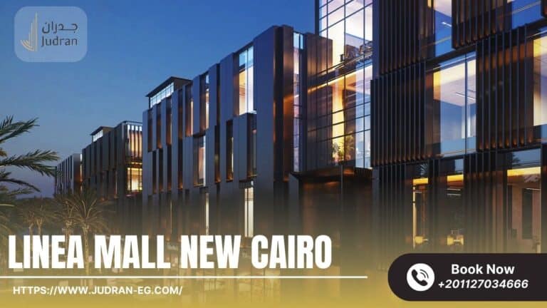 مول لينيا القاهرة الجديدة من لافيستا العقارية Linea Mall