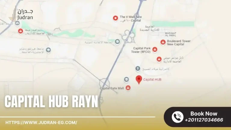 مول كابيتال هب رين Capital Hub Rayn
