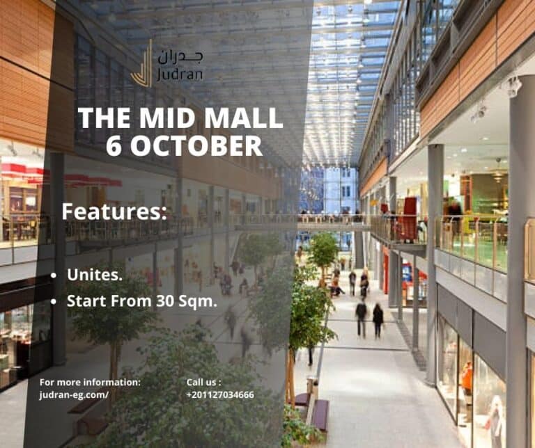مول ذا ميد 6 أكتوبر The Mid Mall 6 October