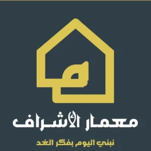 شركة معمار الأشراف للتطوير العقاري Memaar Al Ashraaf 