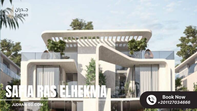 قرية صافية رأس الحكمة Safia Ras El Hekma 2025