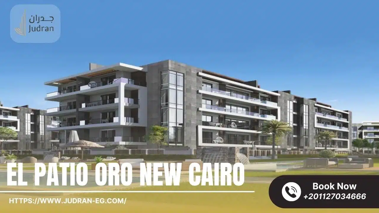 كمبوند الباتيو اورو التجمع الخامس El Patio Oro New Cairo