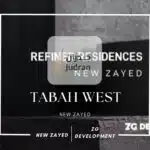 كمبوند تاباه ويست زايد الجديدة Tabah West New Zayed