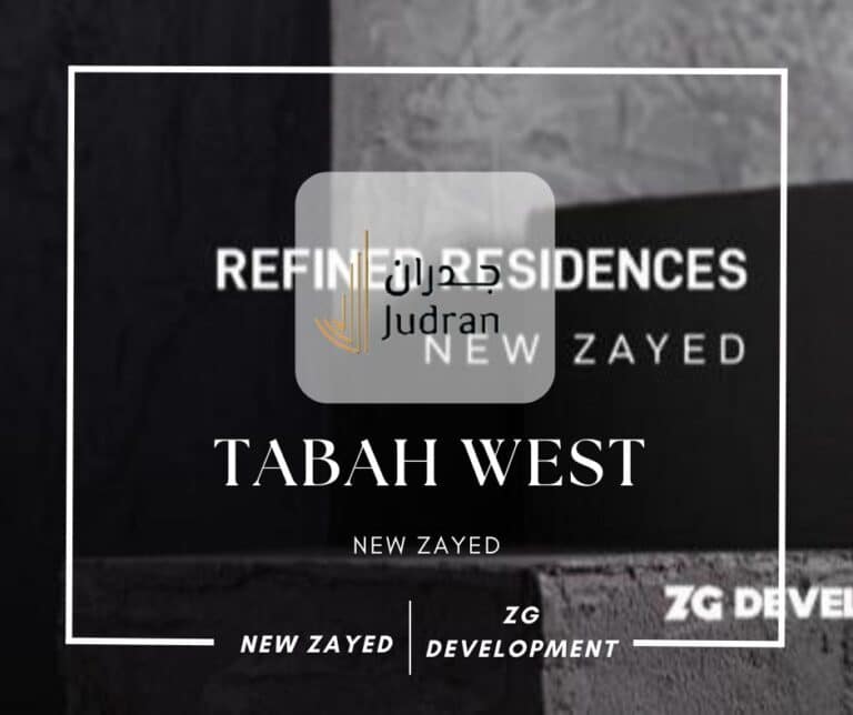 كمبوند تاباه ويست زايد الجديدة Tabah West New Zayed