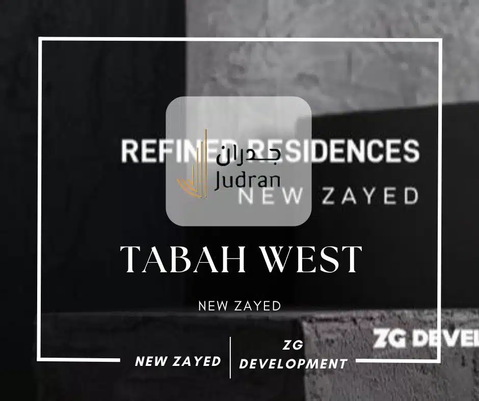 كمبوند تاباه ويست زايد الجديدة Tabah West New Zayed