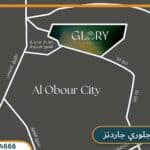 كمبوند جلوري جاردنز العبور الجديدة Glory Gardens