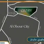 كمبوند جلوري جاردنز العبور الجديدة Glory Gardens