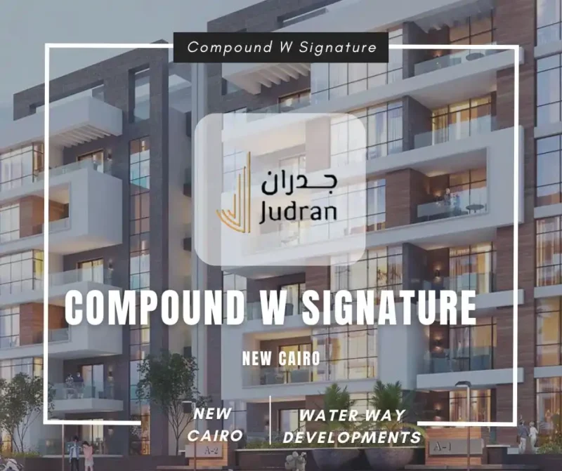 كمبوند دبليو سيجنتشر Compound W Signature