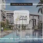 كمبوند فالنسيا فالي القاهرة الجديدة Valencia Valley