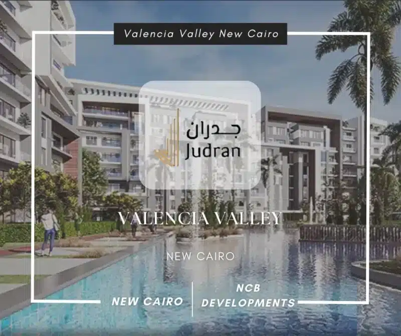 كمبوند فالنسيا فالي القاهرة الجديدة Valencia Valley