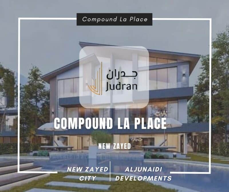كمبوند لا بلاس زايد الجديدة Compound La Place New Zayed