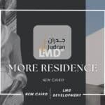 كمبوند مور ريزيدنس القاهرة الجديدة More Residence