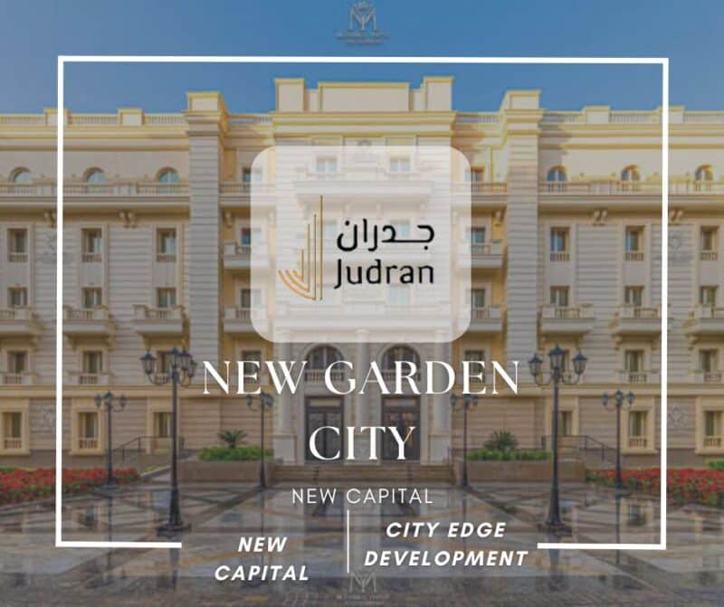 كمبوند نيو جاردن سيتي العاصمة الإدارية New Garden City