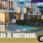 كمبوند لاميرادا المستقبل La Mirada Al Mostakbal