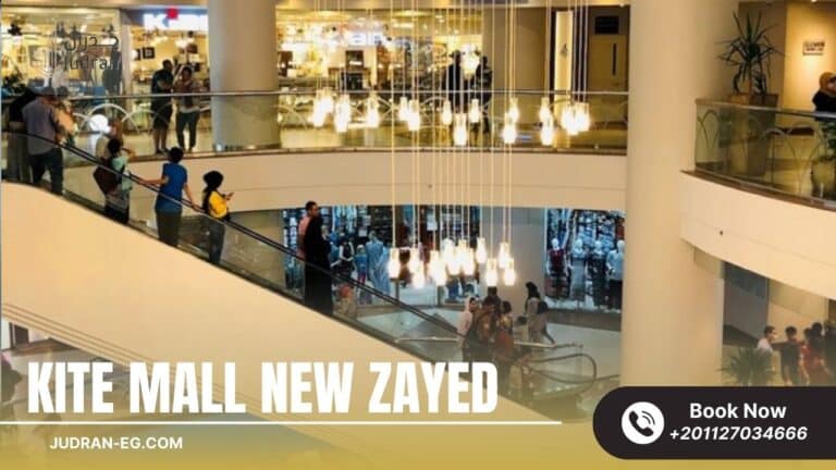 مول كيت زايد الجديدة Kite Mall New Zayed