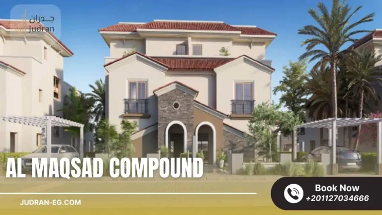 كمبوند المقصد العاصمة الإدارية 2025 Al Maqsad New Capital