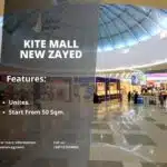 مول كيت زايد الجديدة Kite Mall New Zayed