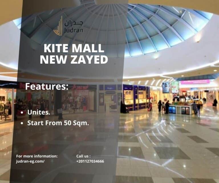 مول كيت زايد الجديدة Kite Mall New Zayed