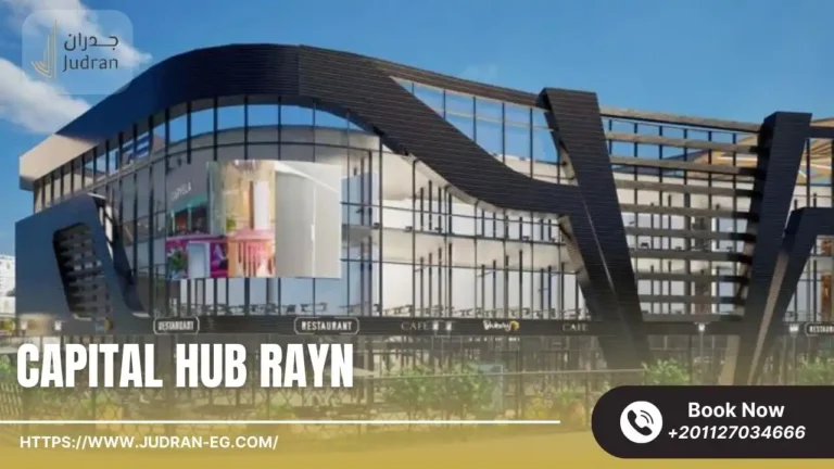 مول كابيتال هب رين Capital Hub Rayn