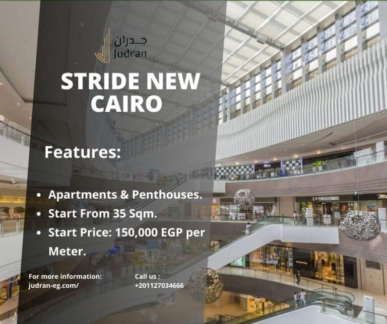 مول ستريد القاهرة الجديدة Stride New Cairo