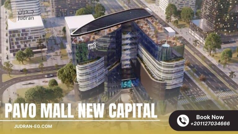 مول بافو تاور العاصمة الإدارية Pavo Tower New Capital