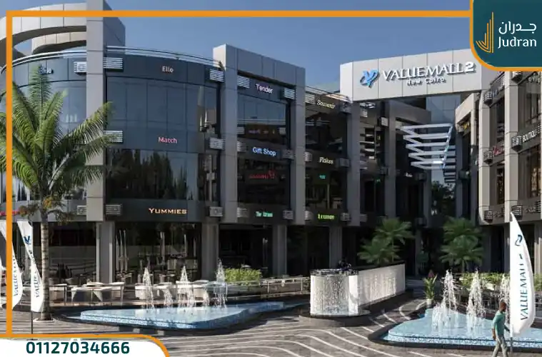 فاليو مول 2 القاهرة الجديدة Value Mall 2 New Cairo