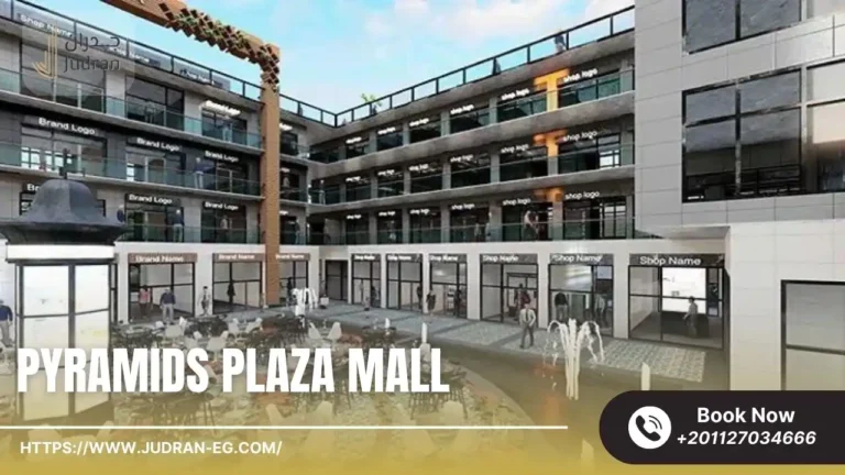 بيراميدز بلازا مول 6 أكتوبر Pyramids Plaza Mall 6 October