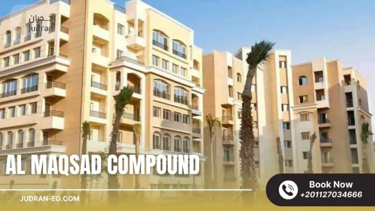 كمبوند المقصد العاصمة الإدارية 2025 Al Maqsad New Capital
