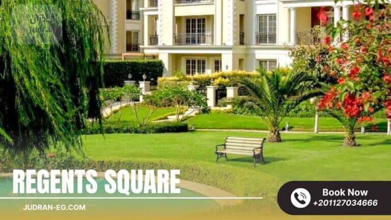 كمبوند ريجنتس سكوير التجمع الخامس Regents Square New Cairo