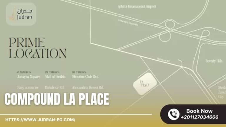 كمبوند لا بلاس زايد الجديدة Compound La Place New Zayed