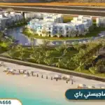 منتجع ماجيستي باي الجلالة من لاسيرينا جروب Majesty Bay
