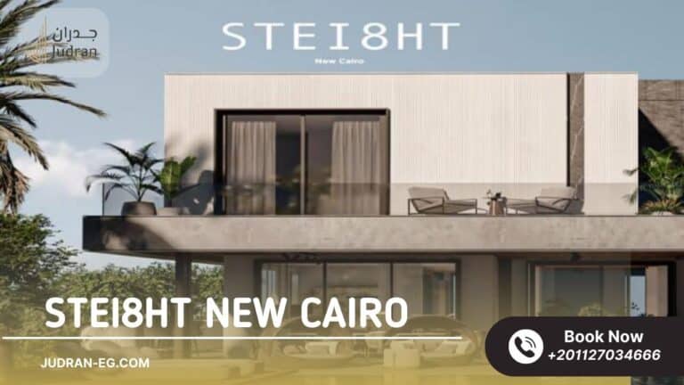 كمبوند ستيت التجمع الخامس Compound Stei8ht New Cairo2026 LMD