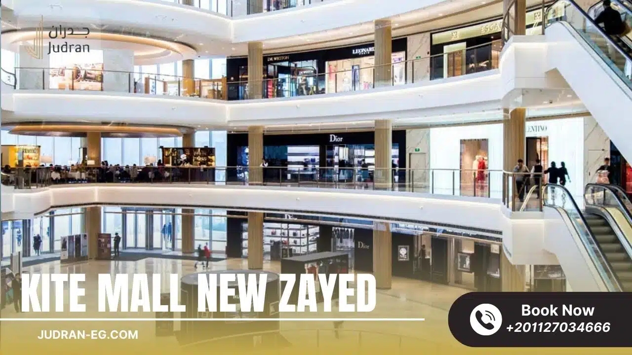 مول كيت زايد الجديدة Kite Mall New Zayed