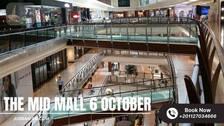 مول ذا ميد 6 أكتوبر The Mid Mall 6 October