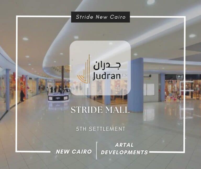 مول ستريد القاهرة الجديدة Stride New Cairo