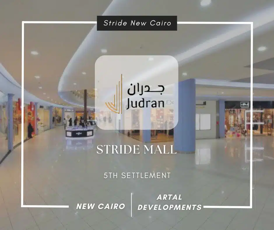 مول ستريد القاهرة الجديدة Stride New Cairo