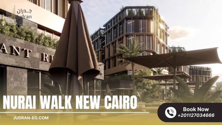 مول نوراي ووك القاهرة الجديدة Nurai walk