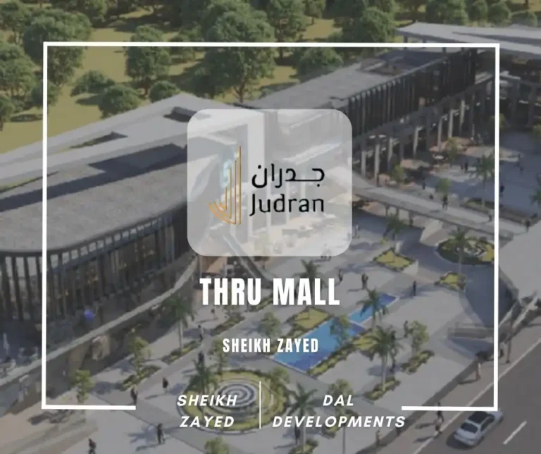 مول ثرو الشيخ زايد Thru Mall El Sheikh Zayed