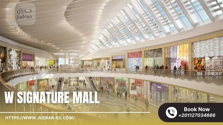 مول دبليو سيجنتشر القاهرة الجديدة W Signature Mall New Cairo