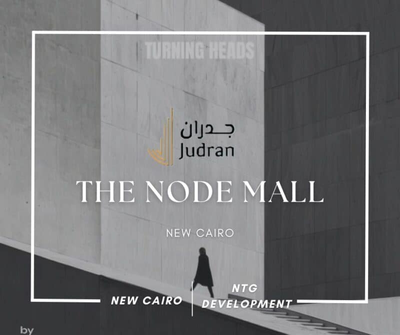 مول ذا نود القاهرة الجديدة The Node New Cairo