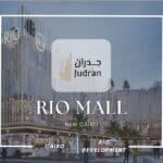 مول ريو بيزنس القاهرة الجديدة RIO Business New Cairo
