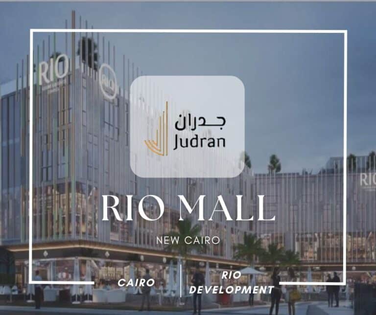 مول ريو بيزنس القاهرة الجديدة RIO Business New Cairo