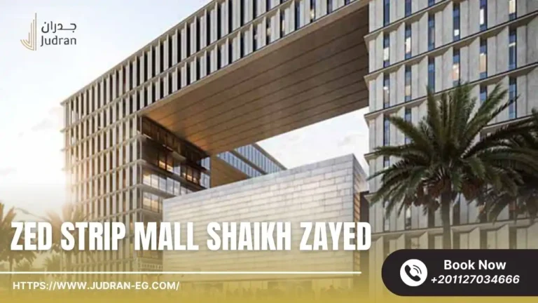 مول زيد ستريب الشيخ زايد Zed Strip Mall Shaikh Zayed